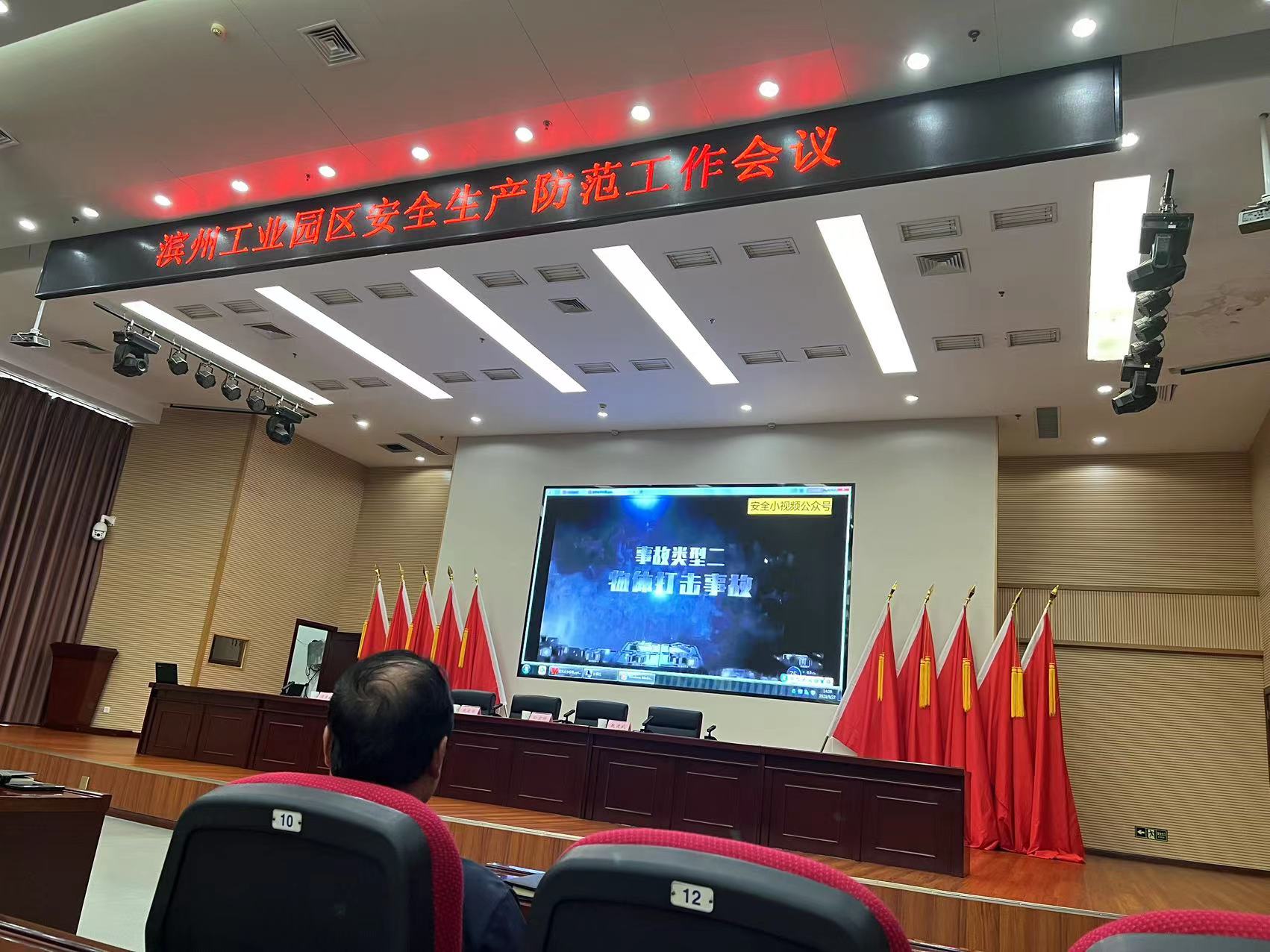 濱州工業(yè)園區(qū)召開安全防范工作會議、濱州工業(yè)園區(qū)環(huán)境保護工作推進會議