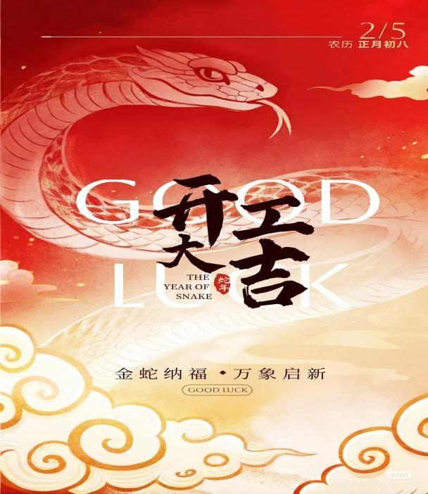 2025年，隆鑫公司開工大吉！